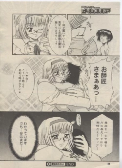 Page 49 of Mahou no Susume