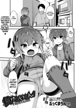 Page 1 of Makenai mon! | I Won't Lose!