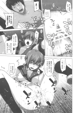 Page 17 of Ore to Nagato 2