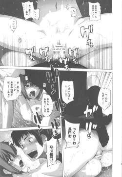 Page 37 of Ore to Nagato 2