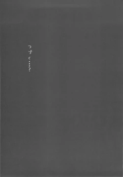 Page 41 of Ore to Nagato 2