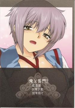 Page 52 of Ore to Nagato 2