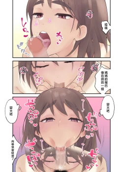 Page 28 of Tomo Chin ni Ochita Haha to Sore ni Mezameru Ore