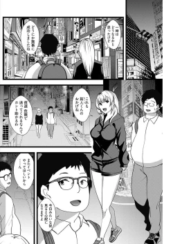 Page 18 of 百合カップルに割って入ってしまった僕は＜連載版＞ 01