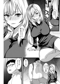Page 19 of 百合カップルに割って入ってしまった僕は＜連載版＞ 01