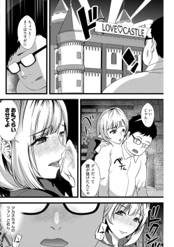 Page 20 of 百合カップルに割って入ってしまった僕は＜連載版＞ 01