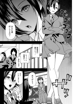 Page 10 of 百合カップルに割って入ってしまった僕は＜連載版＞ 04