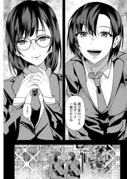 Page 13 of 百合カップルに割って入ってしまった僕は＜連載版＞ 04