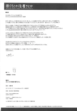 Page 18 of Buttsuke Honban!! Kirino-san