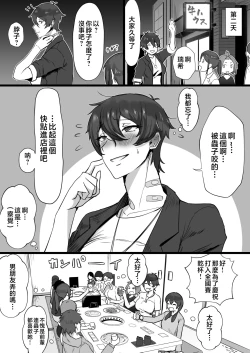 Page 44 of Oujikei de Joshi kara Motemote dakedo Jitsu wa Maso Mesu Neko na Osananajimi to Jittori Ecchi suru Hon