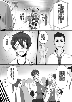 Page 4 of Oujikei de Joshi kara Motemote dakedo Jitsu wa Maso Mesu Neko na Osananajimi to Jittori Ecchi suru Hon