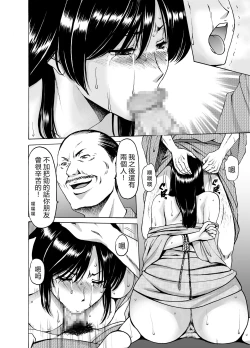 Page 28 of Hitozuma x 31. Asagi