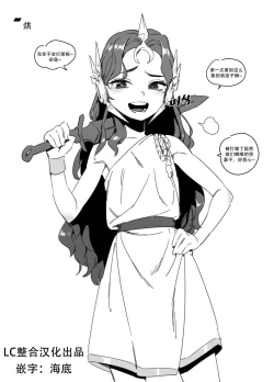 Page 1 of LUXsumildo·战争星灵爆干雌小鬼蕾欧娜酱（英雄联盟同人H）