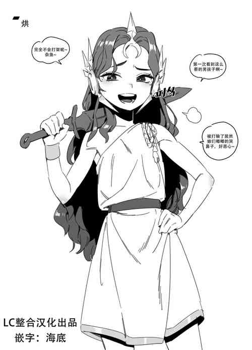 Download LUXsumildo·战争星灵爆干雌小鬼蕾欧娜酱（英雄联盟同人H）