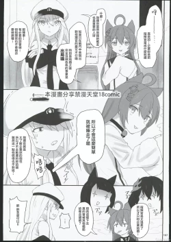 Page 100 of HAMMER_HEAD Soushuuhen IV Gojitsudan Illust + Taipen Manga Shuuroku 10P