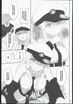 Page 106 of HAMMER_HEAD Soushuuhen IV Gojitsudan Illust + Taipen Manga Shuuroku 10P