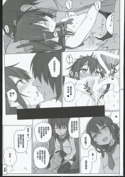 Page 22 of HAMMER_HEAD Soushuuhen IV Gojitsudan Illust + Taipen Manga Shuuroku 10P