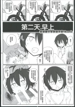 Page 38 of HAMMER_HEAD Soushuuhen IV Gojitsudan Illust + Taipen Manga Shuuroku 10P