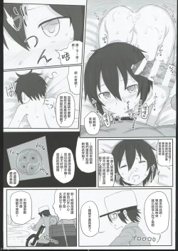 Page 45 of HAMMER_HEAD Soushuuhen IV Gojitsudan Illust + Taipen Manga Shuuroku 10P