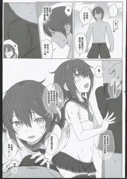 Page 6 of HAMMER_HEAD Soushuuhen IV Gojitsudan Illust + Taipen Manga Shuuroku 10P