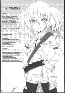 Page 76 of HAMMER_HEAD Soushuuhen IV Gojitsudan Illust + Taipen Manga Shuuroku 10P