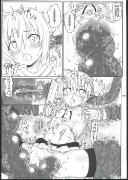 Page 90 of HAMMER_HEAD Soushuuhen IV Gojitsudan Illust + Taipen Manga Shuuroku 10P