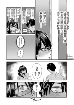 Page 4 of Monosugoku Dougan de,  Arienai Hodo Kyonyuu