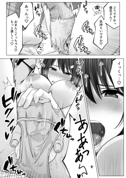 Page 16 of Manamike no Inu