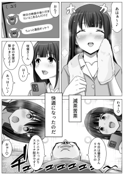 Page 30 of Manamike no Inu