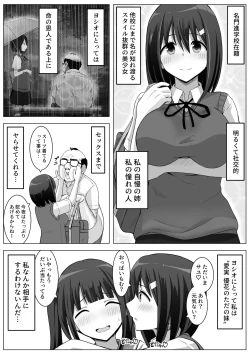 Page 45 of Manamike no Inu