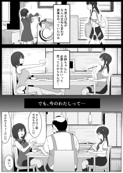 Page 46 of Manamike no Inu