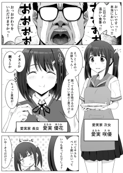 Page 5 of Manamike no Inu