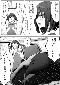 Page 6 of Manamike no Inu