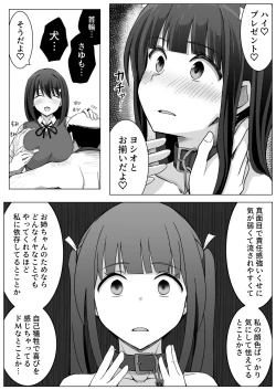 Page 78 of Manamike no Inu