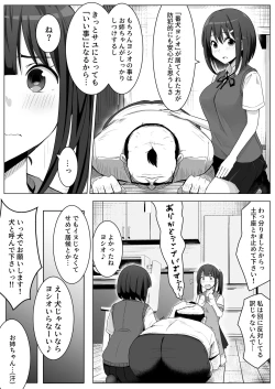 Page 8 of Manamike no Inu