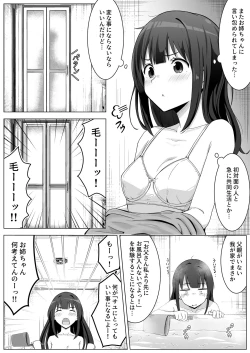 Page 9 of Manamike no Inu