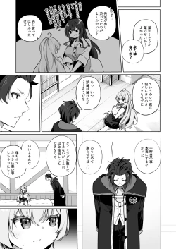 Page 15 of Sinyaku TS  Mahou Seikatsu! 2