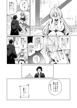 Page 32 of Sinyaku TS  Mahou Seikatsu! 2