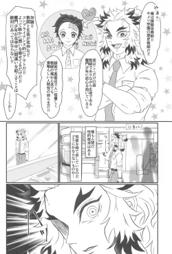 Page 3 of Koko wa  BL Hon no Sekai dakara!