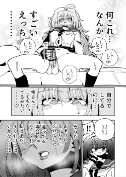 Page 16 of Shizuku to Shiori Ifka de Oboeru! Futanari Onanie no Susume-