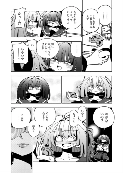 Page 39 of Shizuku to Shiori Ifka de Oboeru! Futanari Onanie no Susume-