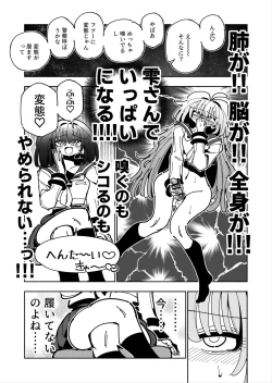 Page 42 of Shizuku to Shiori Ifka de Oboeru! Futanari Onanie no Susume-