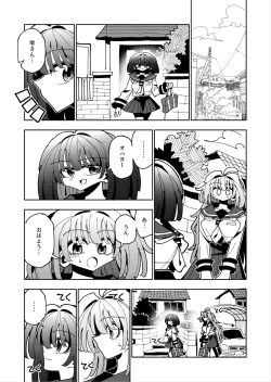 Page 69 of Shizuku to Shiori Ifka de Oboeru! Futanari Onanie no Susume-