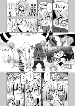 Page 72 of Shizuku to Shiori Ifka de Oboeru! Futanari Onanie no Susume-