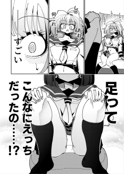 Page 9 of Shizuku to Shiori Ifka de Oboeru! Futanari Onanie no Susume-