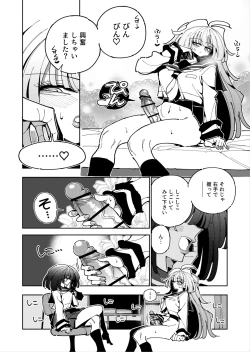 Page 13 of Shizuku to Shiori Ifka de Oboeru! Futanari Onanie no Susume-