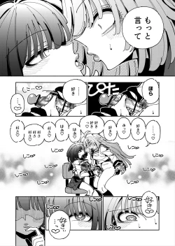 Page 44 of Shizuku to Shiori Ifka de Oboeru! Futanari Onanie no Susume-