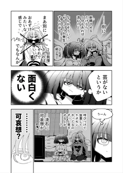 Page 4 of Shizuku to Shiori Ifka de Oboeru! Futanari Onanie no Susume-