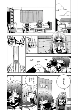 Page 8 of Shizuku to Shiori Ifka de Oboeru! Futanari Onanie no Susume-