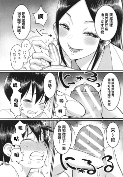 Page 129 of Shiori Sensei wa Ochinchin no SodateyaThis is a story of sexual love with a school nurse ar the growth of a boy's penis.